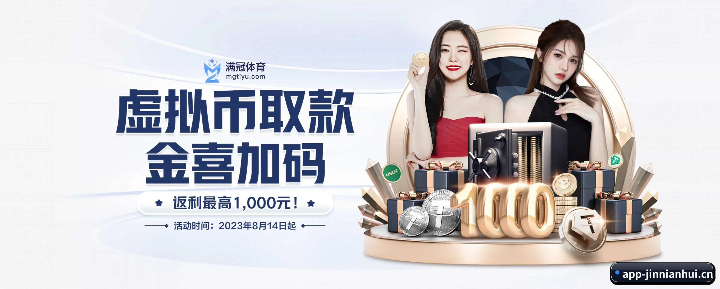 金年会 APP