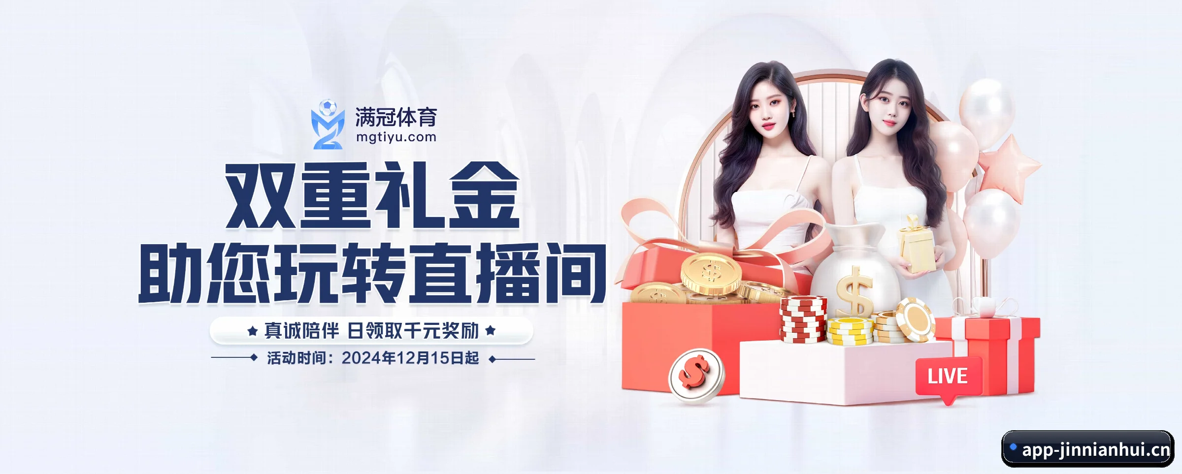 金年会 APP 界面